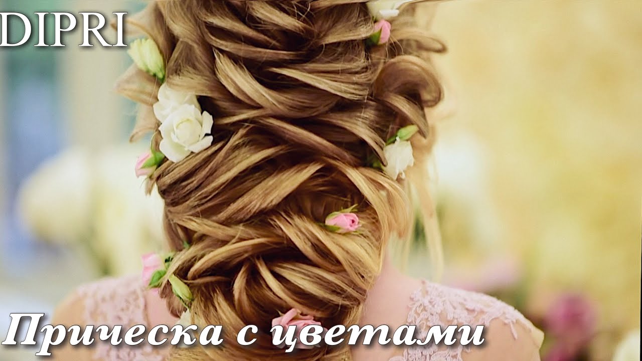 ❤ Рапунцель | Прическа на длинные волосы | ЮБИЛЕЙ 50000 | Ольга Дипри