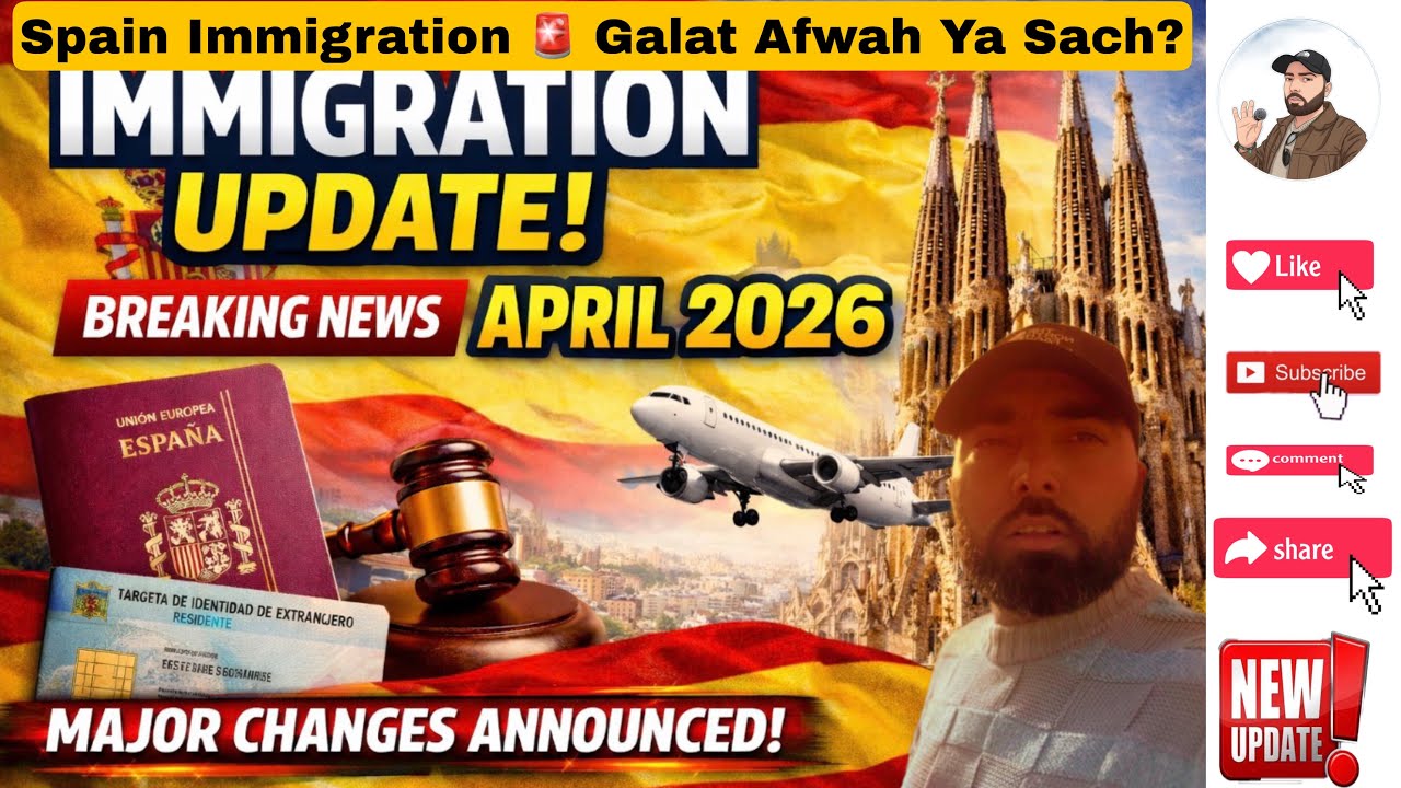Spain Immigration 🚨 Galat Afwah Ya Sach? Spain Jaana Hun Aasan? 😲 2026 Update