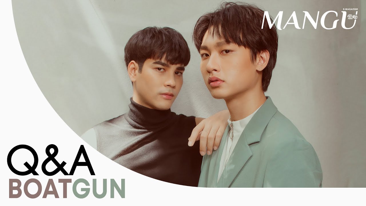 Mangu | Q&A : BoatGun โบ๊ท ธารา ทิพา & กัน ณภัทร ณ ระนอง