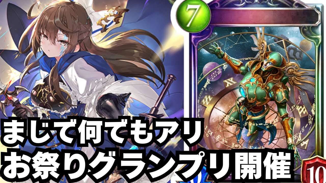 【シャドバ】久しぶりの現代シャドバがふざけすぎてるｗｗｗ【シャドウバース/Shadowverse】