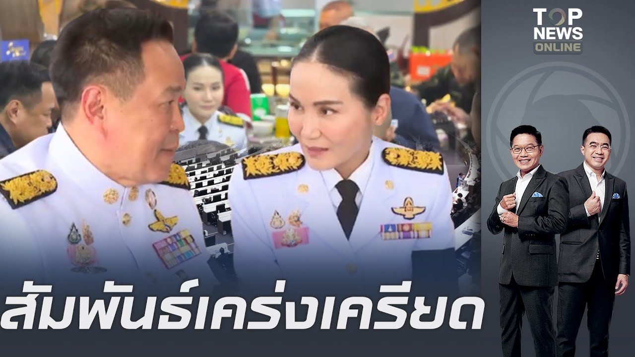 ประชุม ครม. สุดเหงา 