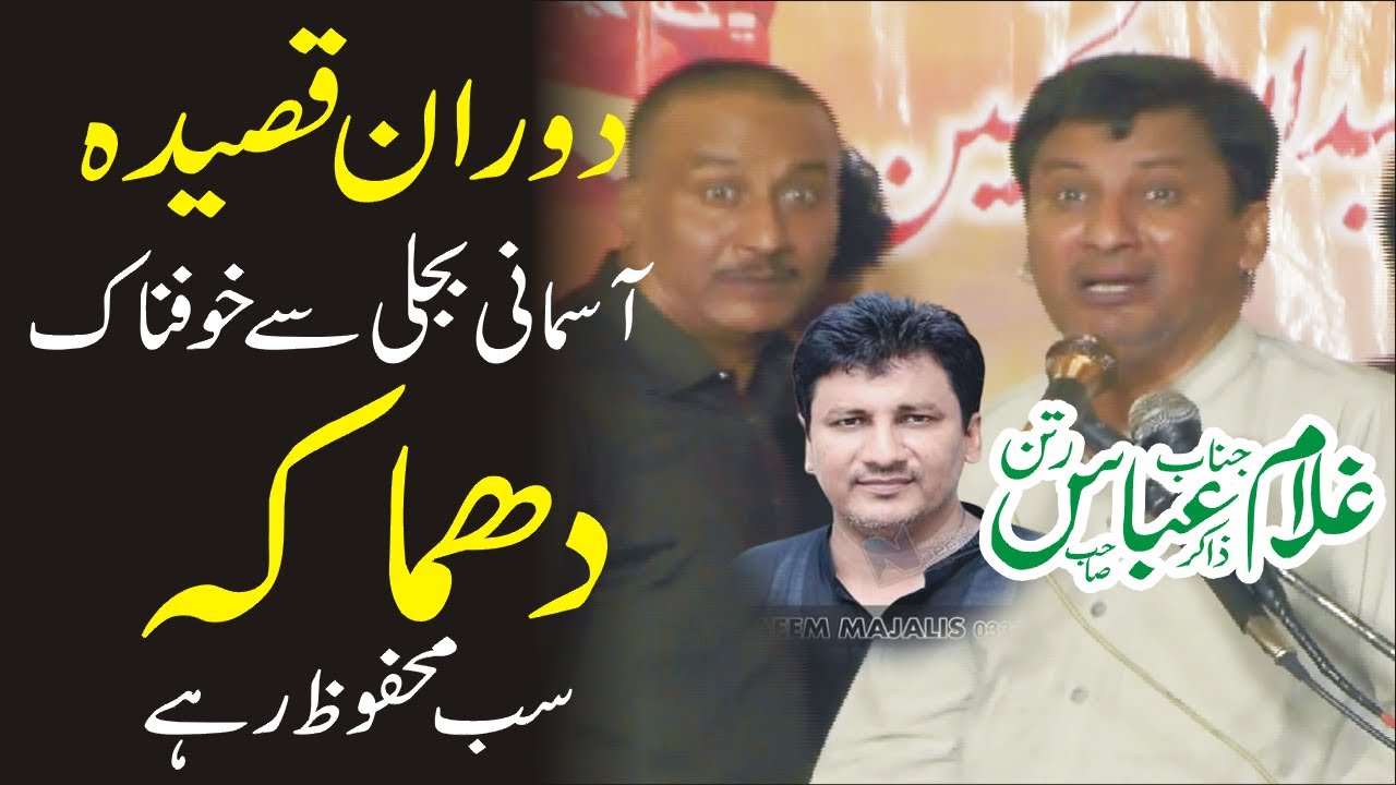 Zakir Ghulam Abbas Rattan During Majlis 26 May 2023 Baani e Majlis Nadeem Abbas Lonay Wala