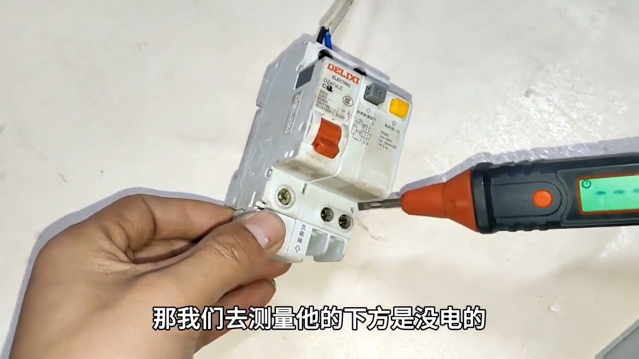 家里有这种漏电保护器千万不要接错，接错会跳闸不断电，涨知识了 
