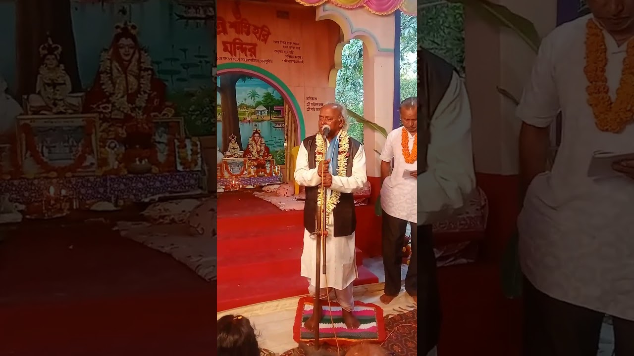 হরিচাঁদের চরণ পুজব বলেরে বড় আশা ছিল।। কথা, সুর ও কন্ঠে গদাই গোসাই