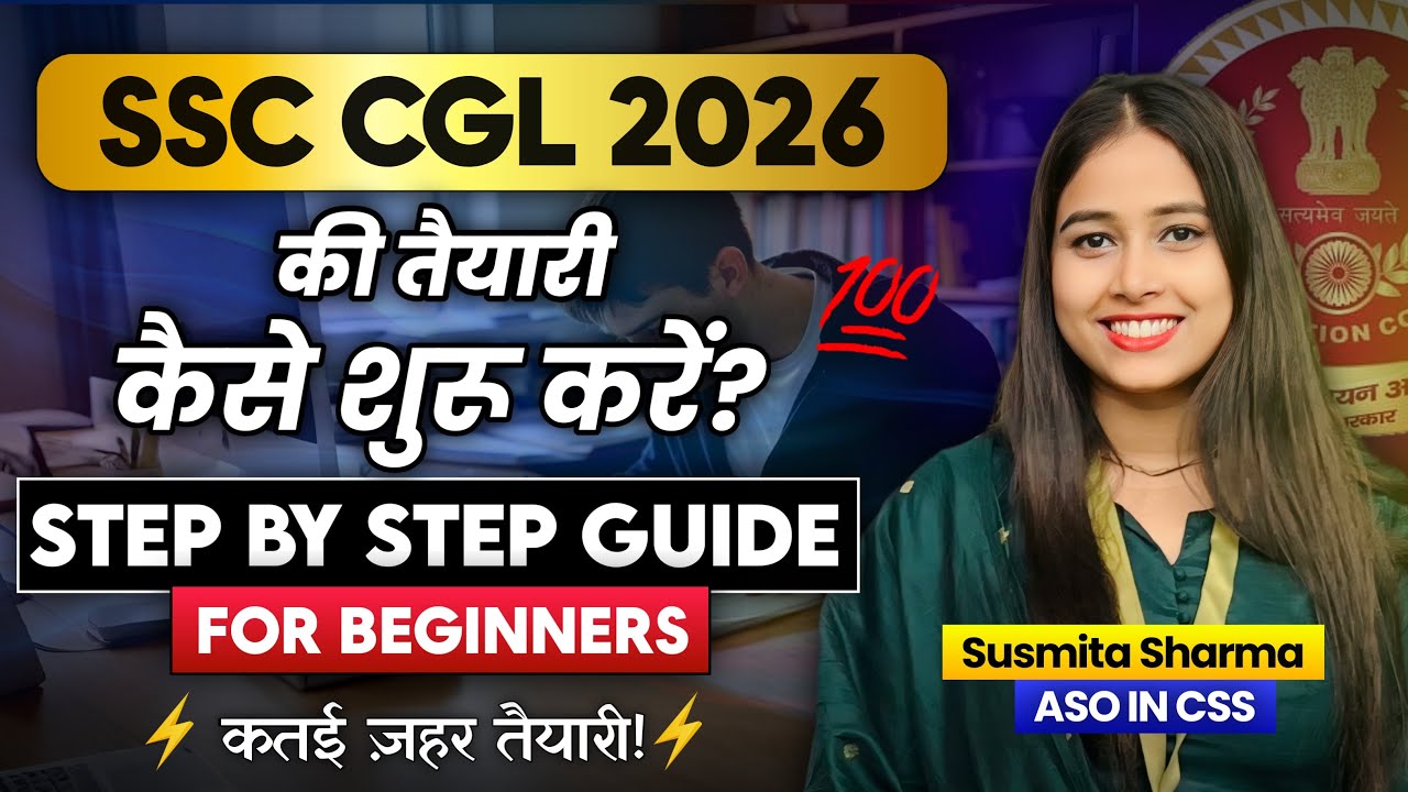 How to Start Preparation for SSC CGL 2026 For Beginners 🔥| #ssc #ssccgl