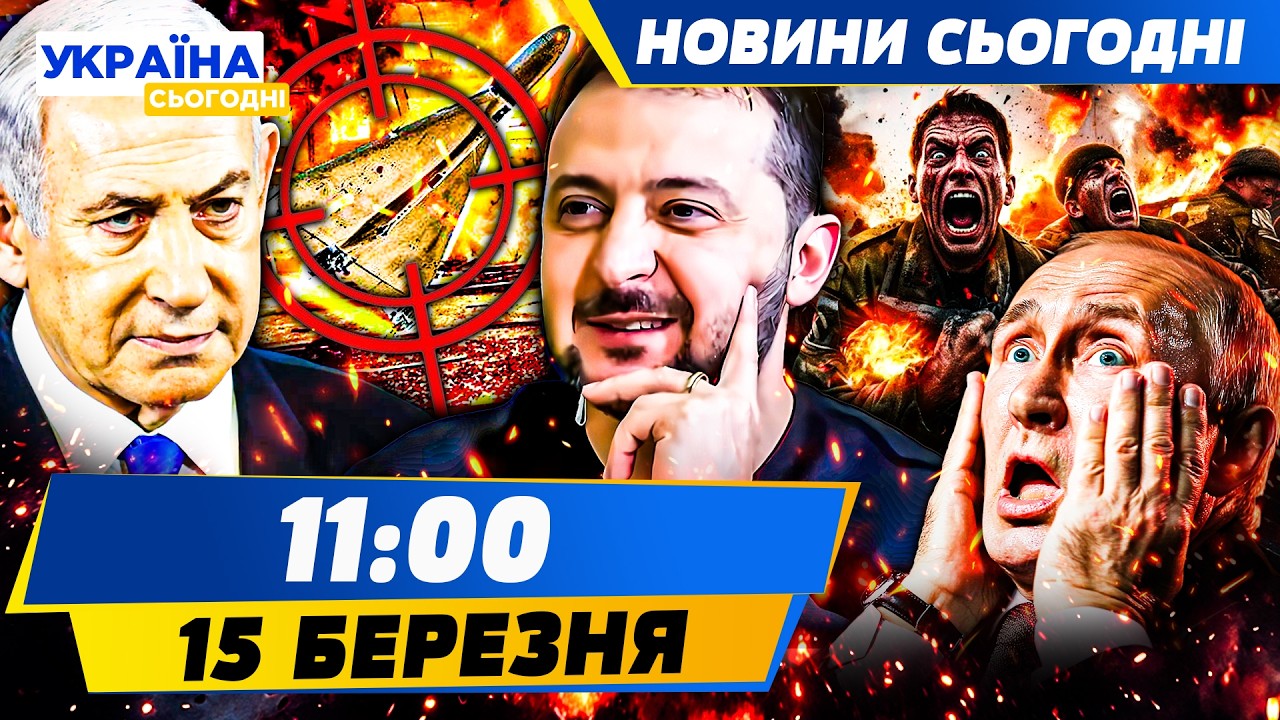 🔥ЦЕ ПЕРЕМОГА УКРАЇНИ! ІЗРАЇЛЬ ОГОЛОСИВ! ЗСУ РОЗІРВАЛИ АРМІЮ ПУТІНА! ППО РФ ЗНИЩЕНО | НОВИНИ СЬОГОДНІ