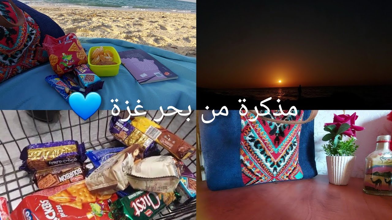 الأجواء الشتوية على بحر غزة 💙/مذكرة يومية من غزة 🥺