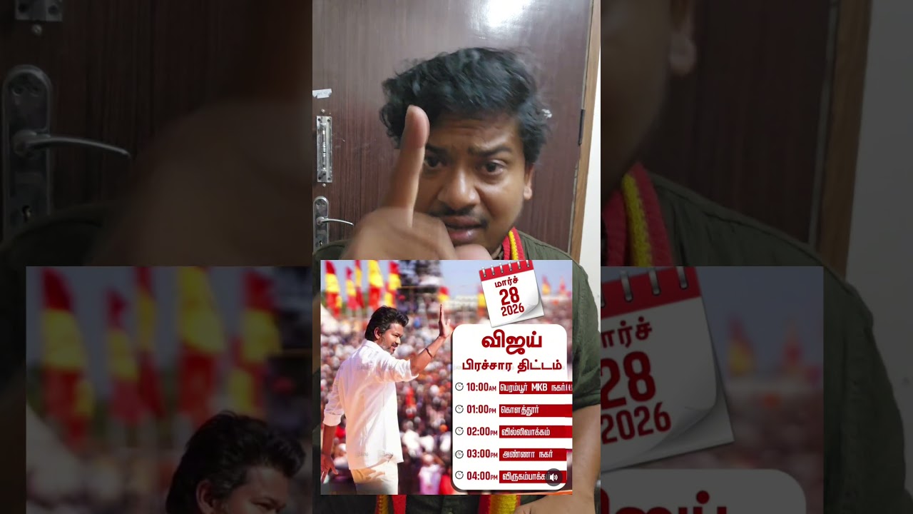 TVK 🔥#shortsfeed #shorts #shots #tvkvijay   #shortsvideo #short #dance  #trending  #vijay #politic