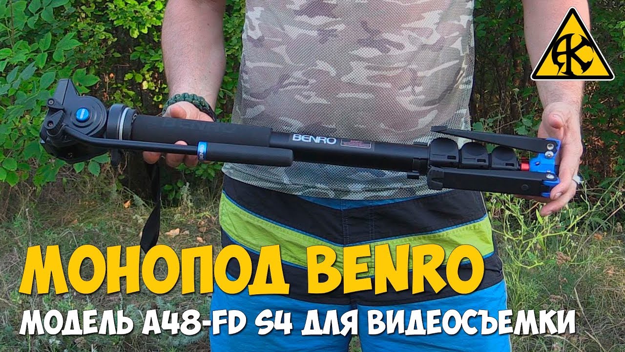 Видеомонопод BENRO A48FDS4 полный обзор