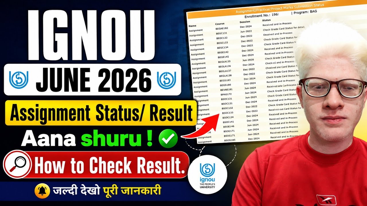 IGNOU Assignment Result Out June 2026 Session: आपका IGNOU Assignment Result kab. Ayega 2026 ?