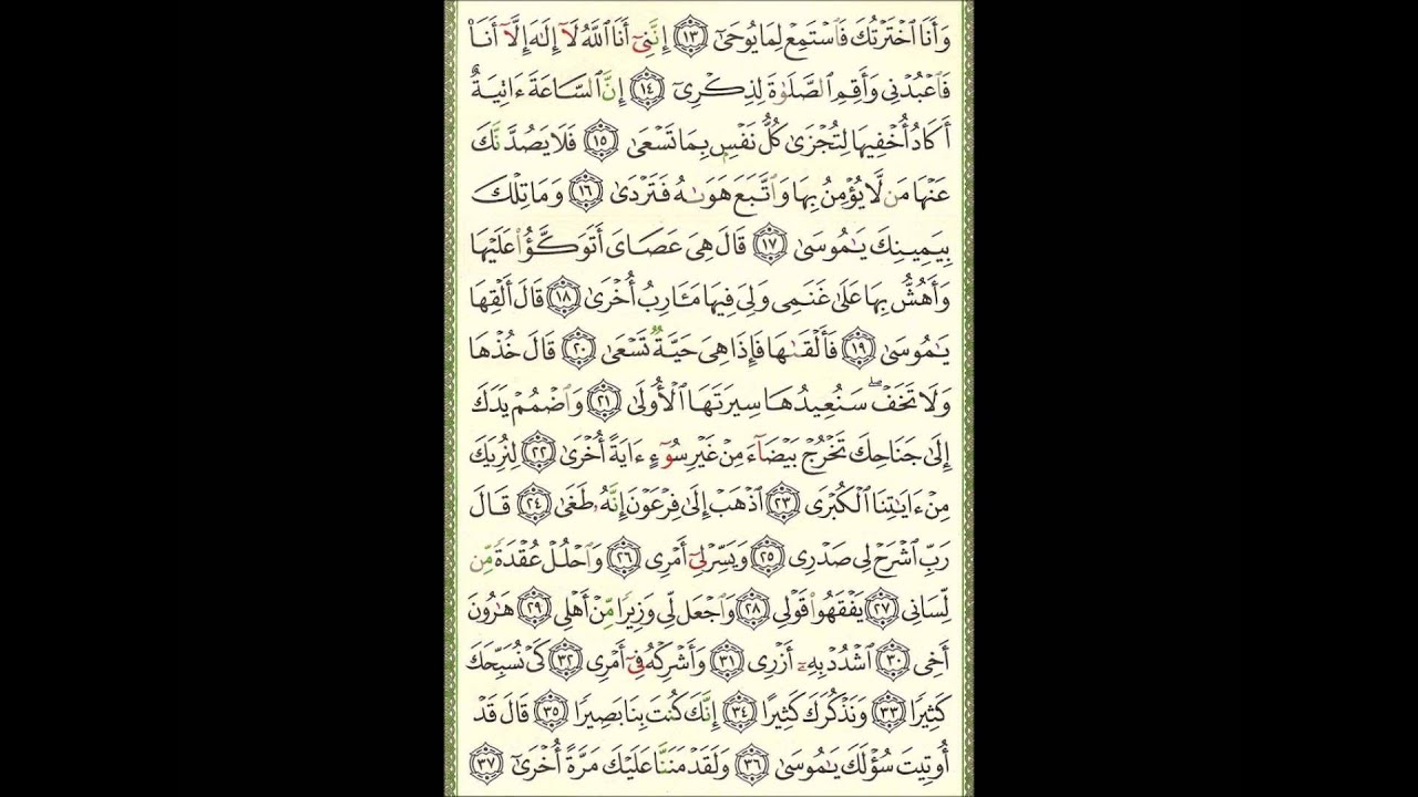 Video (157) --- طه آية 13 الى آية 51