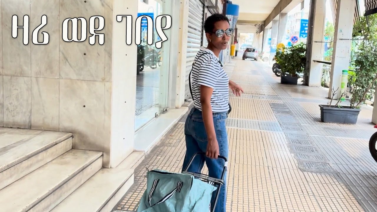 የሰፈሪ የገበሪወች የአትክልት ገበያ እና ፈጣን ፓስታ  በፒስቶ  አሰራር