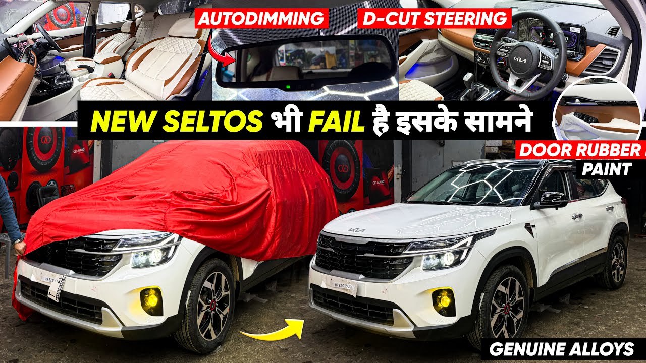 New Seltos भी Fail है इसके सामने😱SELTOS FACELIFT MODIFICATION✅SELTOS LUXURY INTERIOR MODIFIED✅SELTOS