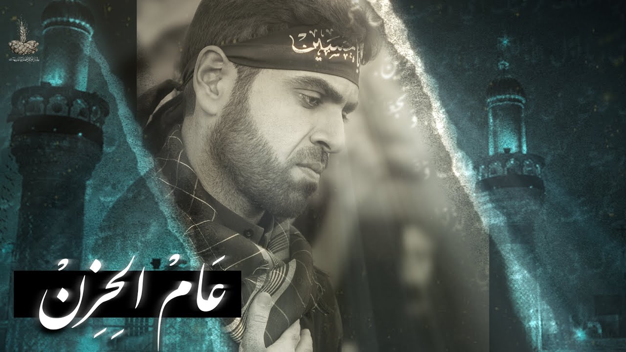 عام الحزن | شاكر الجنبي - وفاة أبو طالب (ع) 1446هـ