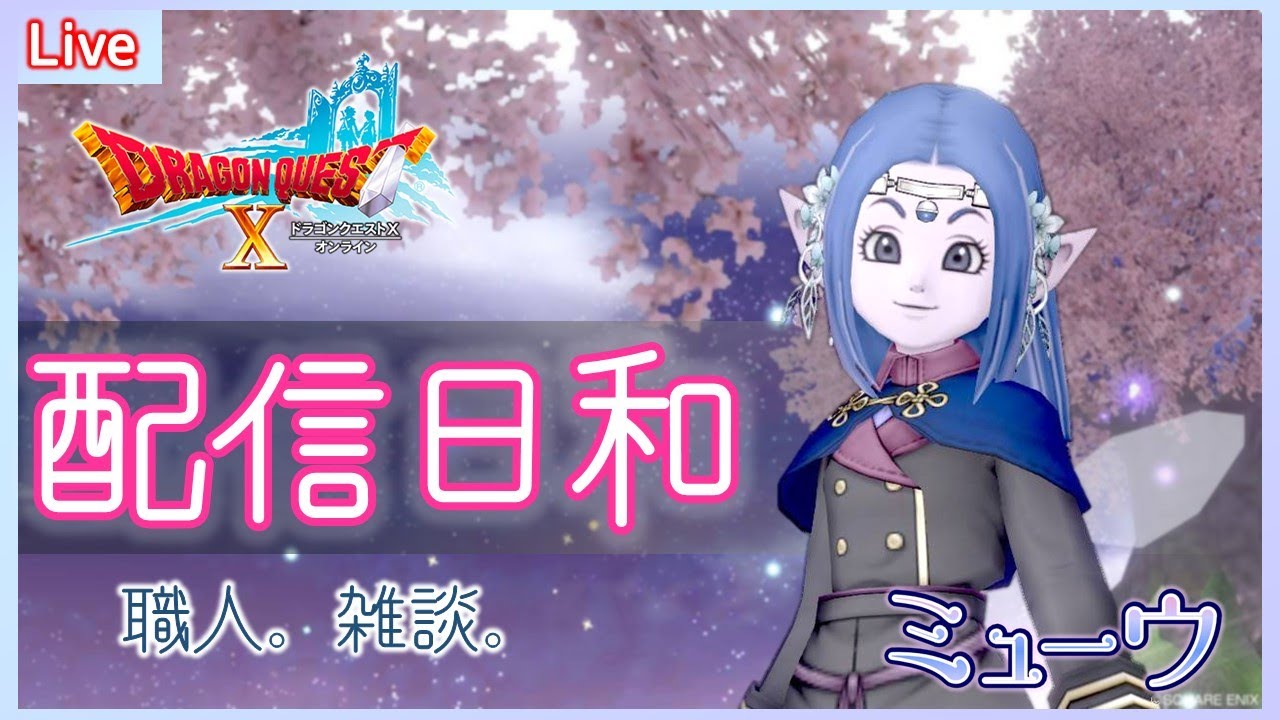 【ドラクエ10】今日からはじめるバトルロード。