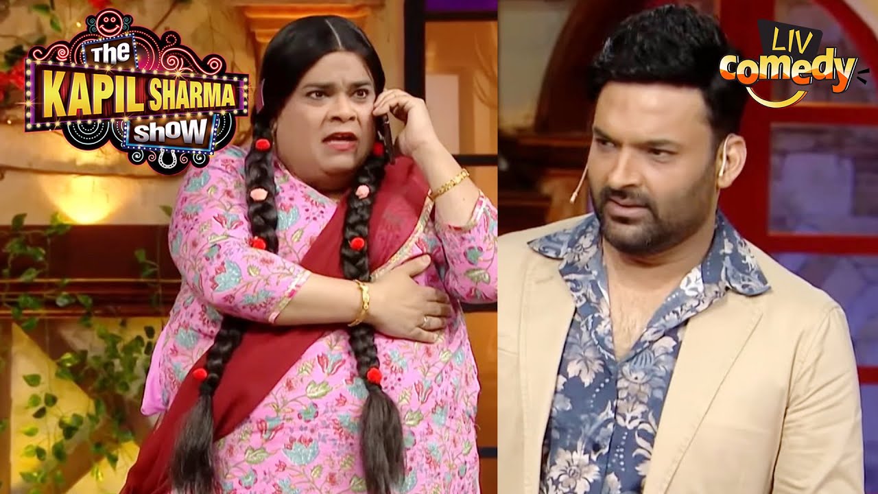 Kapil ने क्यों तुड़वाया Gudiya का रिश्ता? | The Kapil Sharma Show | Gudiya Laundry Wali | Kiku Sharda