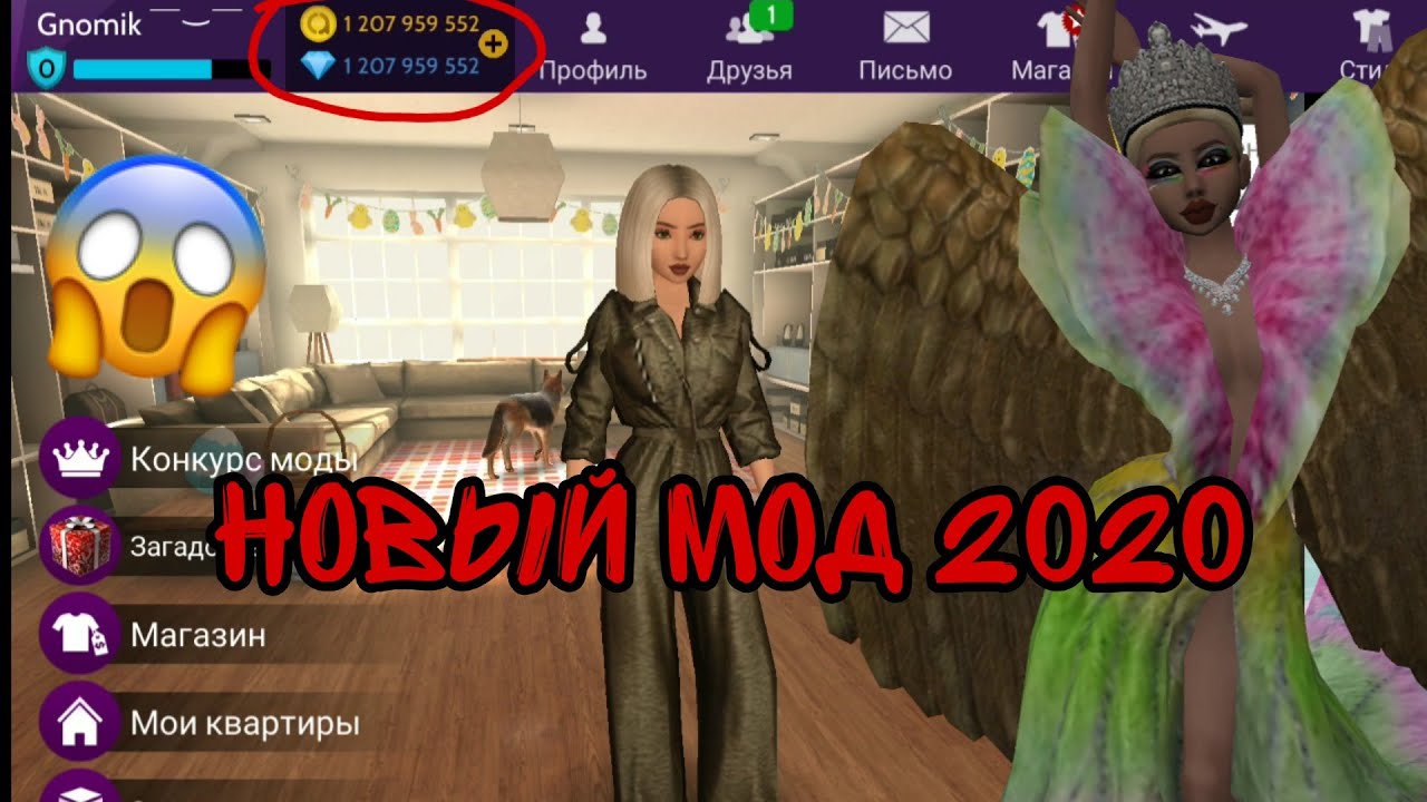 БЕСКОНЕЧНОСТЬ АВАКОИНСОВ!!!|Новый мод 2020|Avakin life|Авакин лайф|Юляшка кукляшка