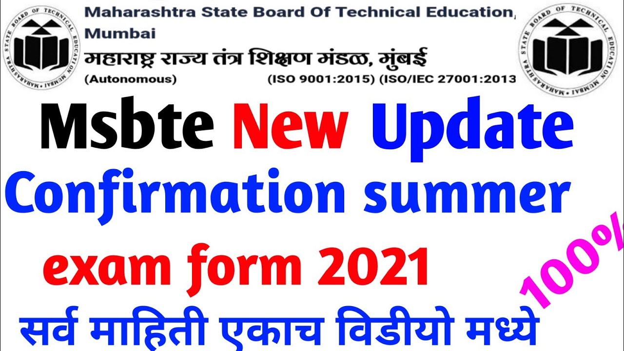 msbte new update today | msbte latest update | msbte news | msbte exam update | msbte news today