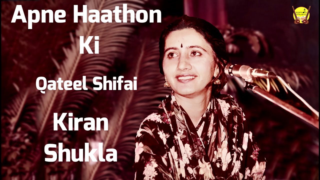 Ghazal Apne Haathon Ki | ग़ज़ल अपने हाथों की Qateel Shifai | Kiran Shukla Live in Kenya