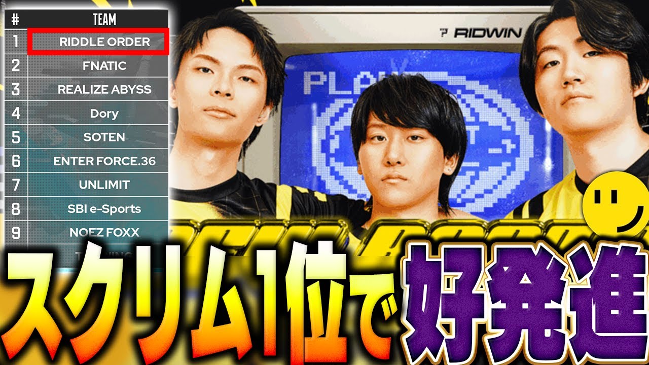 【もーもん新加入】スクリム初配信で早速1位を取る新生RID【APEX/メルトステラ/Taida/mo-mon/RIDDLE】