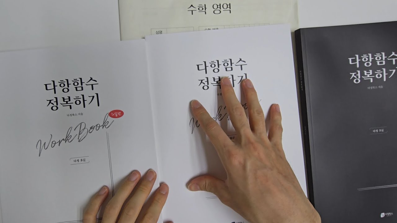 다정 리뷰 ( 수2 심화 1등급 이상 추천) 30권 나눔이벤트🐊