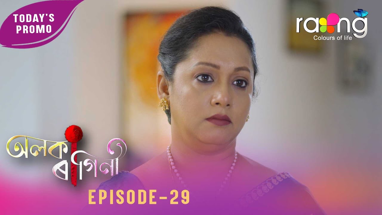 Alaka Ragini - অলকা ৰাগিনী | Promo | 06th February 2026 | Ep No 29
