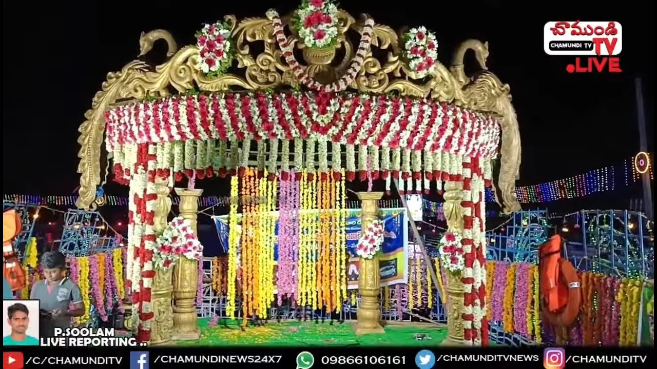 LIVE 🔴 శ్రీ చాముండేశ్వరి అమ్మవారి 2025 బ్రహ్మోత్సవాలలో తెప్పోత్సవానికి సర్వం సిద్ధం| #CHAMUNDITV