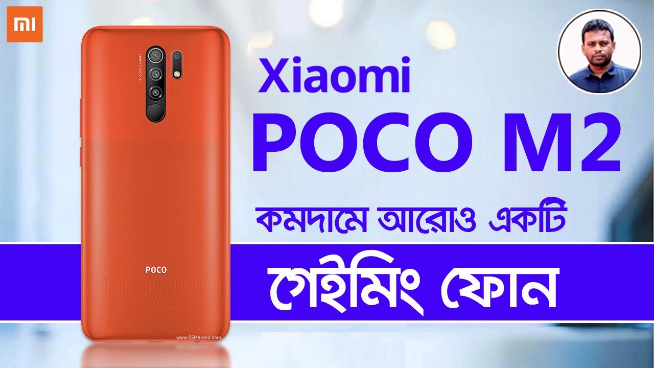 Poco M2 Bangla Specification Review | AFR Technology