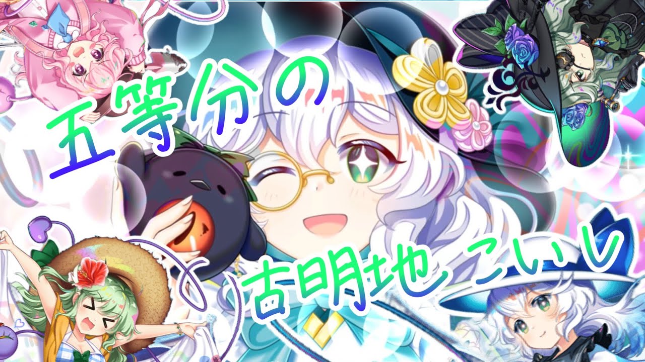 【東方ロストワード】５人目のエピックこいし到来！新年の始まりは愛する推しのガチャを
