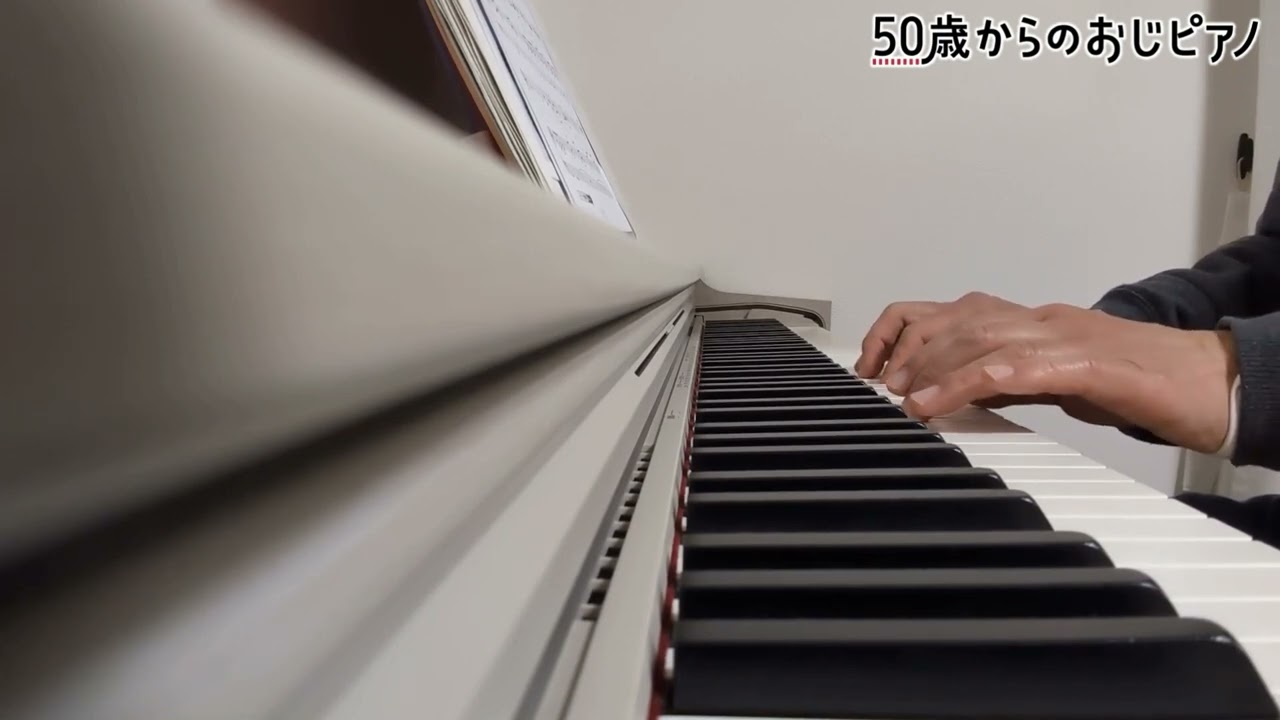 @50歳からのおじピアノ