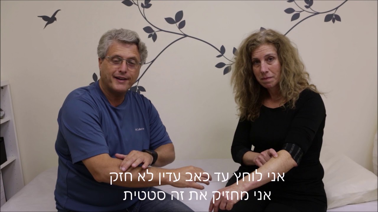 איך לוחצים על טריגרים נכון