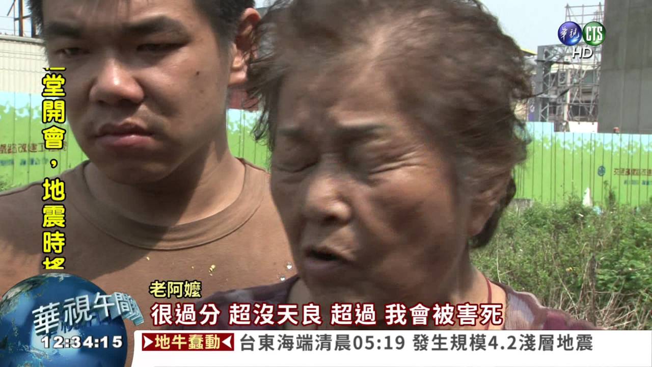鐵路高架化害命 家屬:台鐵殺人