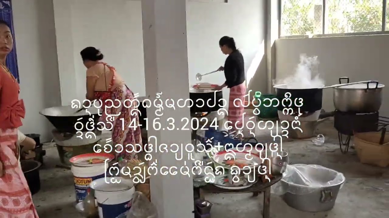19 มีนาคม ค.ศ. 2024