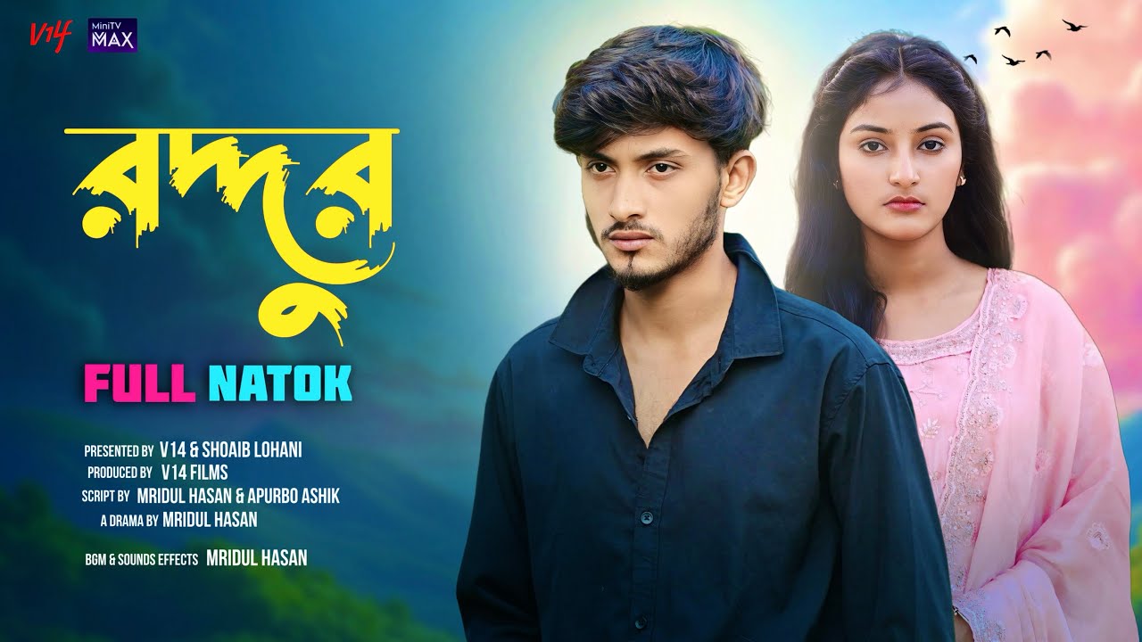 Roddur | রদ্দুর | Full Natok | Apurbo Ashik | Nusrat Joya | Full Bangla Natok | MiniTV Max | V14 