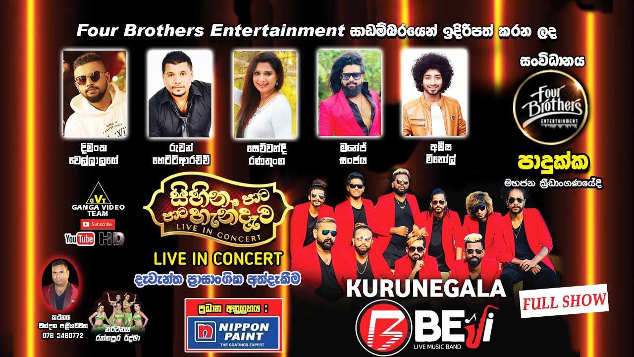 Beji Padukka 2023 | සිහින පාට පාට හැන්දෑව Live in Concert පාදුක්ක 2023 | Organized By Four Brothers