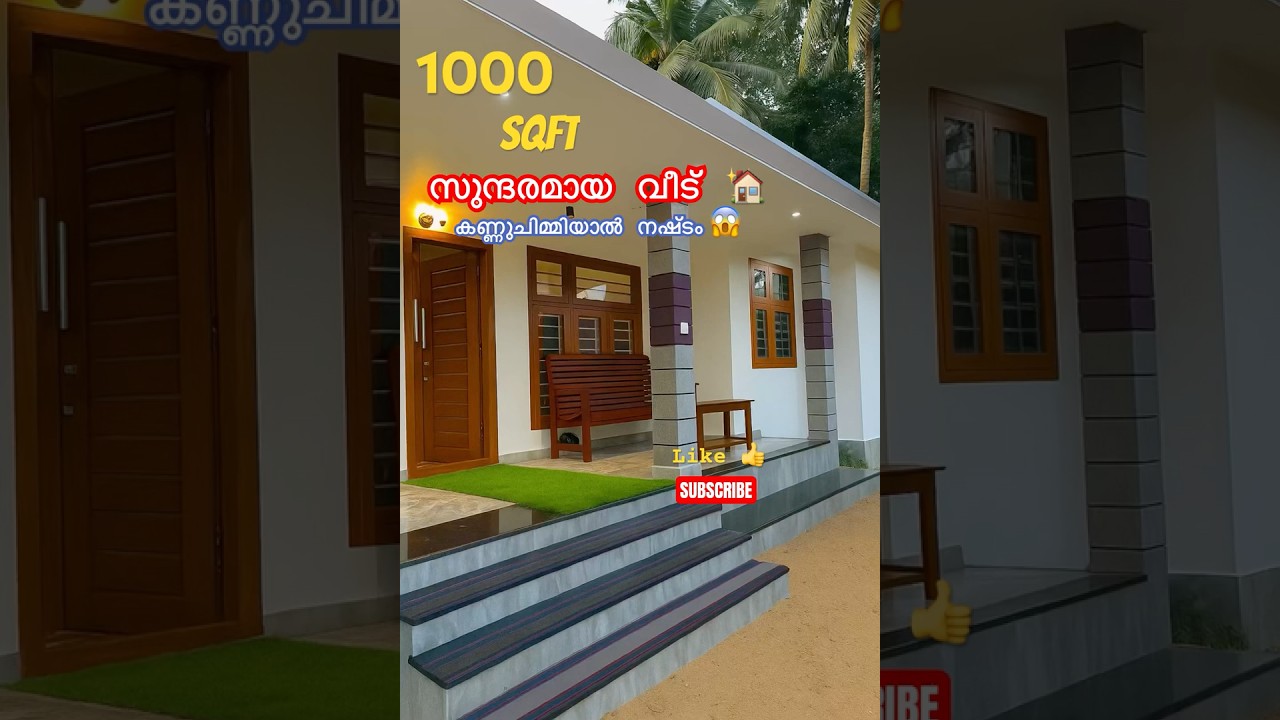 “1000 Sqft Stunning House Design 🔥 Kerala Style 😍”|“Low Budget House with Premium Look 🔥”