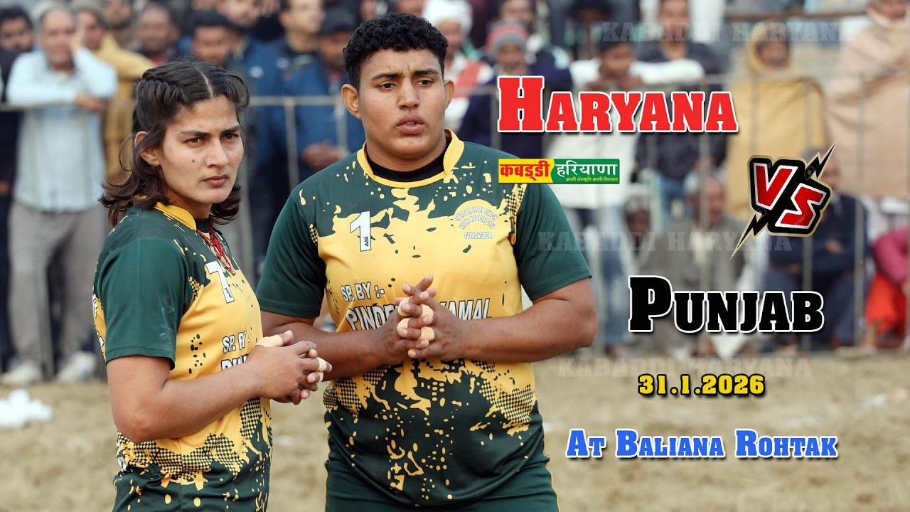 हरियाणा Vs पंजाब | Haryana Vs Punjab Girl's Kabaddi Match at Baliana Rothak #kabaddi #haryana