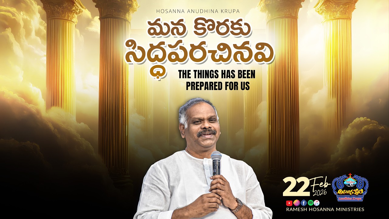 22nd February 2026 | Hosanna Anudhina Krupa | Ps.Ramesh Garu