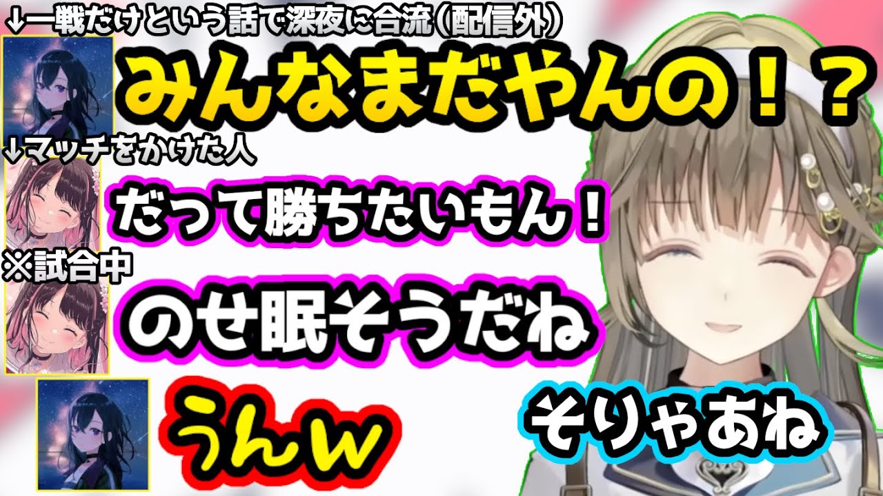 @1で来た配信外の眠そうなのせさん、一戦だけの筈が悔しくてもう一戦行く一同【valorant/一ノ瀬うるは/英リサ/小森めと/花芽なずな/紡木こかげ/ぶいすぽ/切り抜き】
