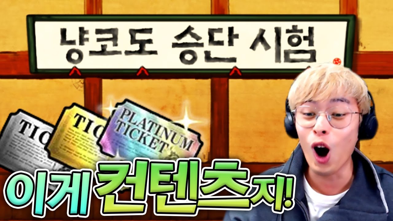 냥코도장 진짜 역대급 보상 미쳤습니다 !! :: 냥코대전쟁 부과금 53편