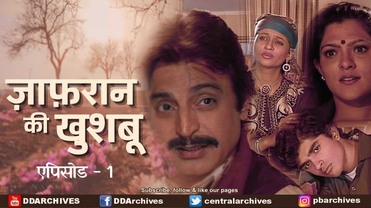 ज़ाफ़रान की खुशबू | Zaffaran Ki Khushboo | Serial | Episode 1