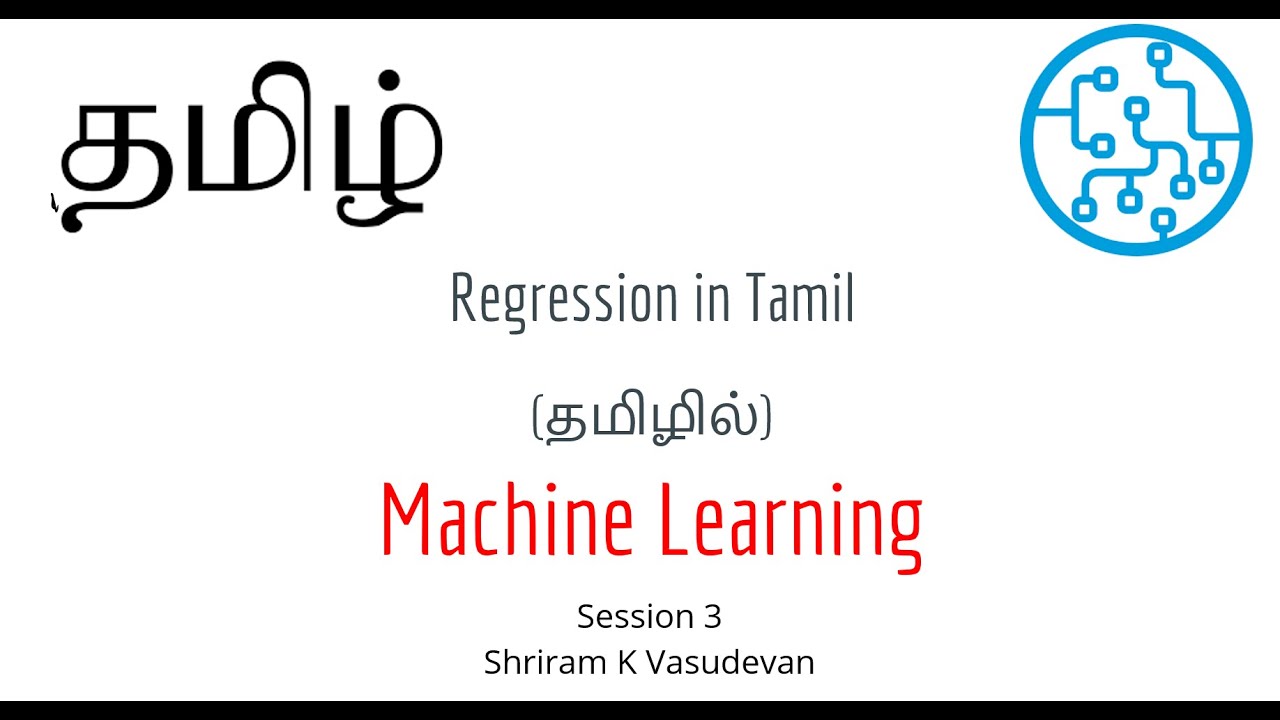 3. Regression in Tamil (Regression என்றால் என்ன?)