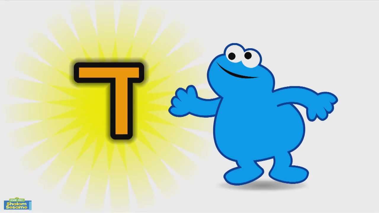 Learn the Hebrew letter DALET