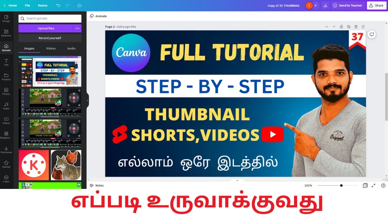 How To Use Canva For Beginners In Tamil | Canva Full Tutorial In Tamil | Graphic Design in Tamil