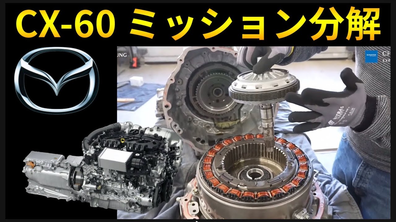 8速オートマの分解で理解を深めよう