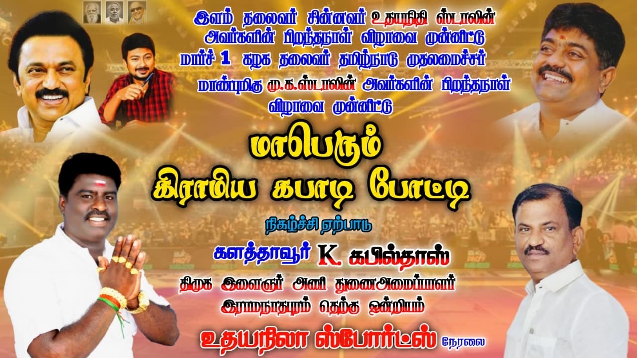 3 ROUND || KOTTAGAI VS PALANCHIRAI || #dmk KABADDI MATCH #ramanathapuram  #2026