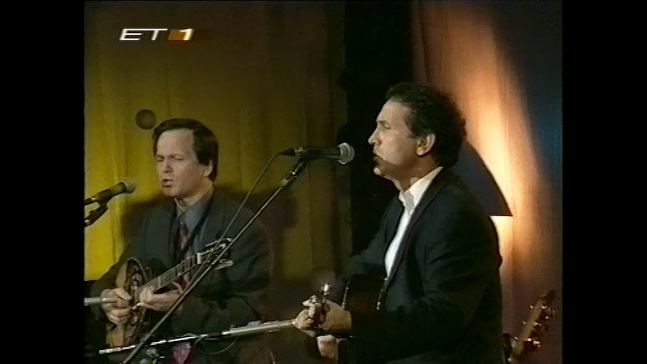 (HQ) Κάποια κάπου κάποτε | 01.01.2000 | Νταλάρας & Νικολόπουλος 