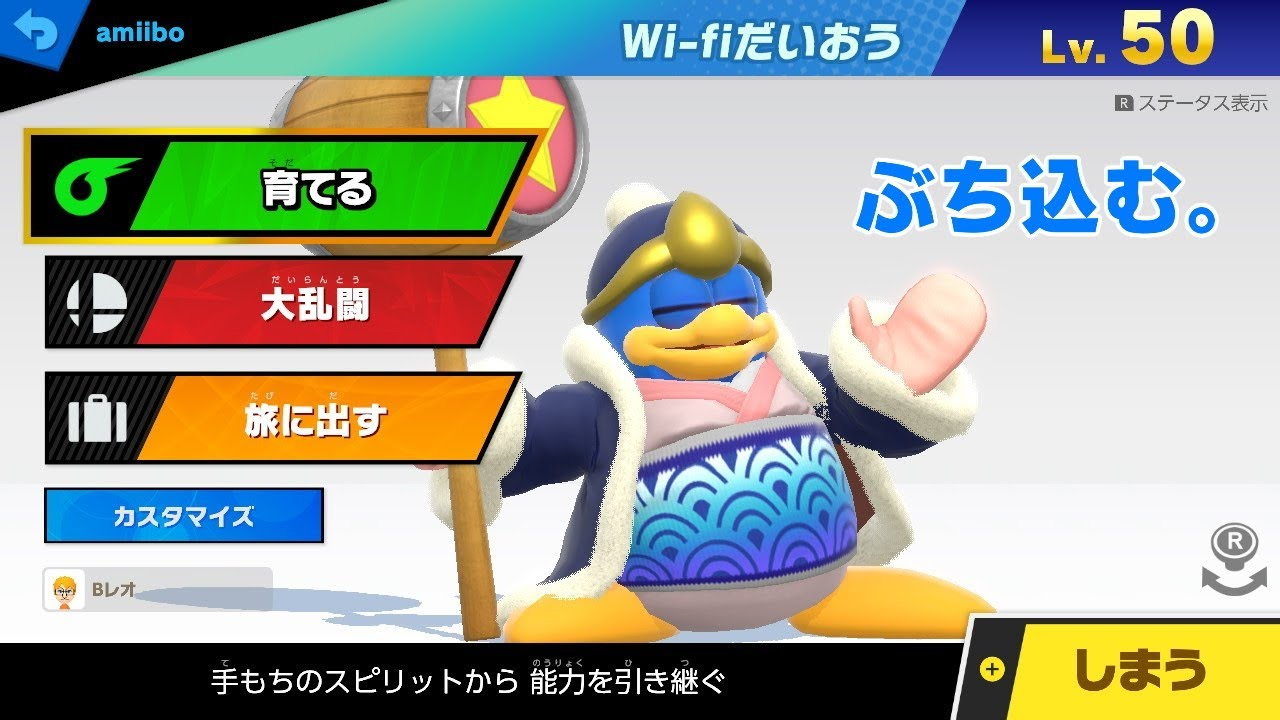 スマブラ配信に自分で育てたアミーボぶち込んでみた。※3先です。
