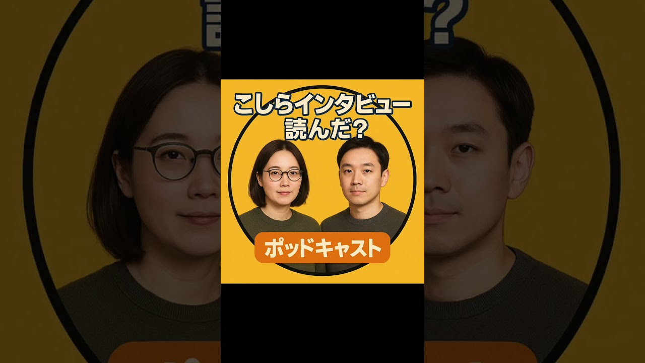 第6回インタビュー読んだ【&ldquo;落語を再発明する頭脳&rdquo;が真打ちに昇進した日：立川吉笑が描く新しい笑いの地図#4】