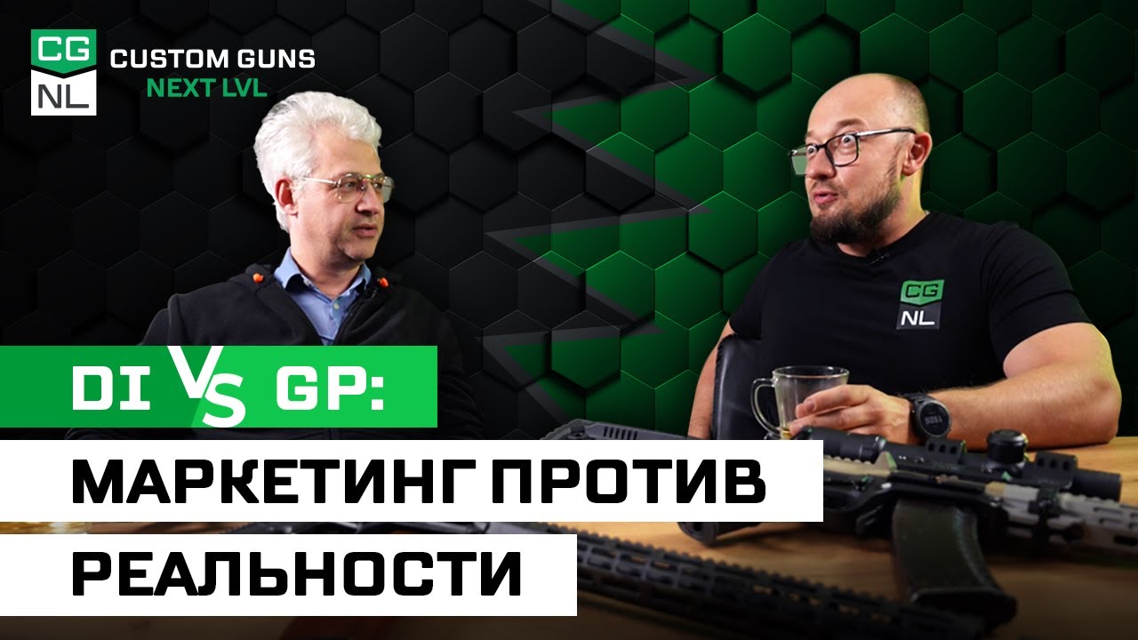 DI vs GP &ndash; что скрывали маркетинг и спецназ: откуда, зачем и для кого с Максимом Попенкером